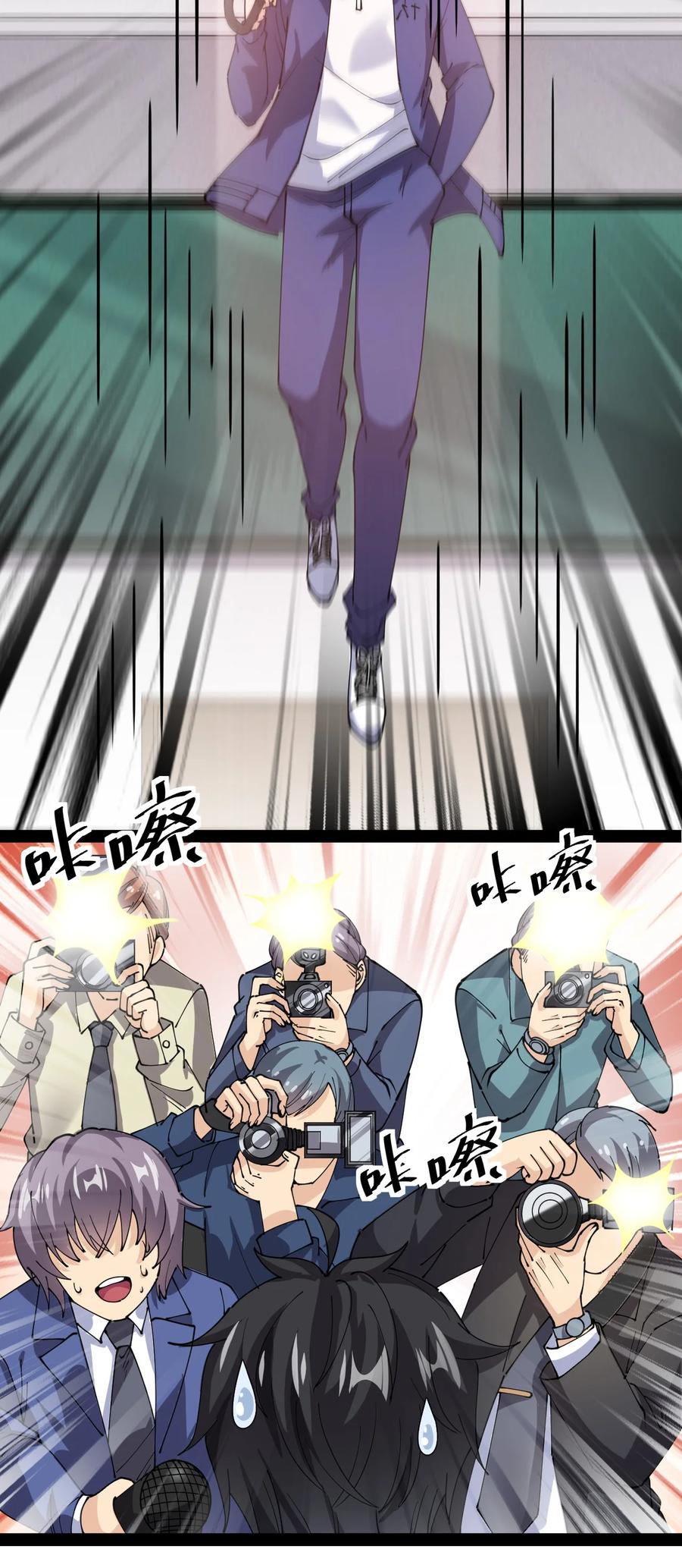 《仙王的日常生活》188 剑来！ 第39页