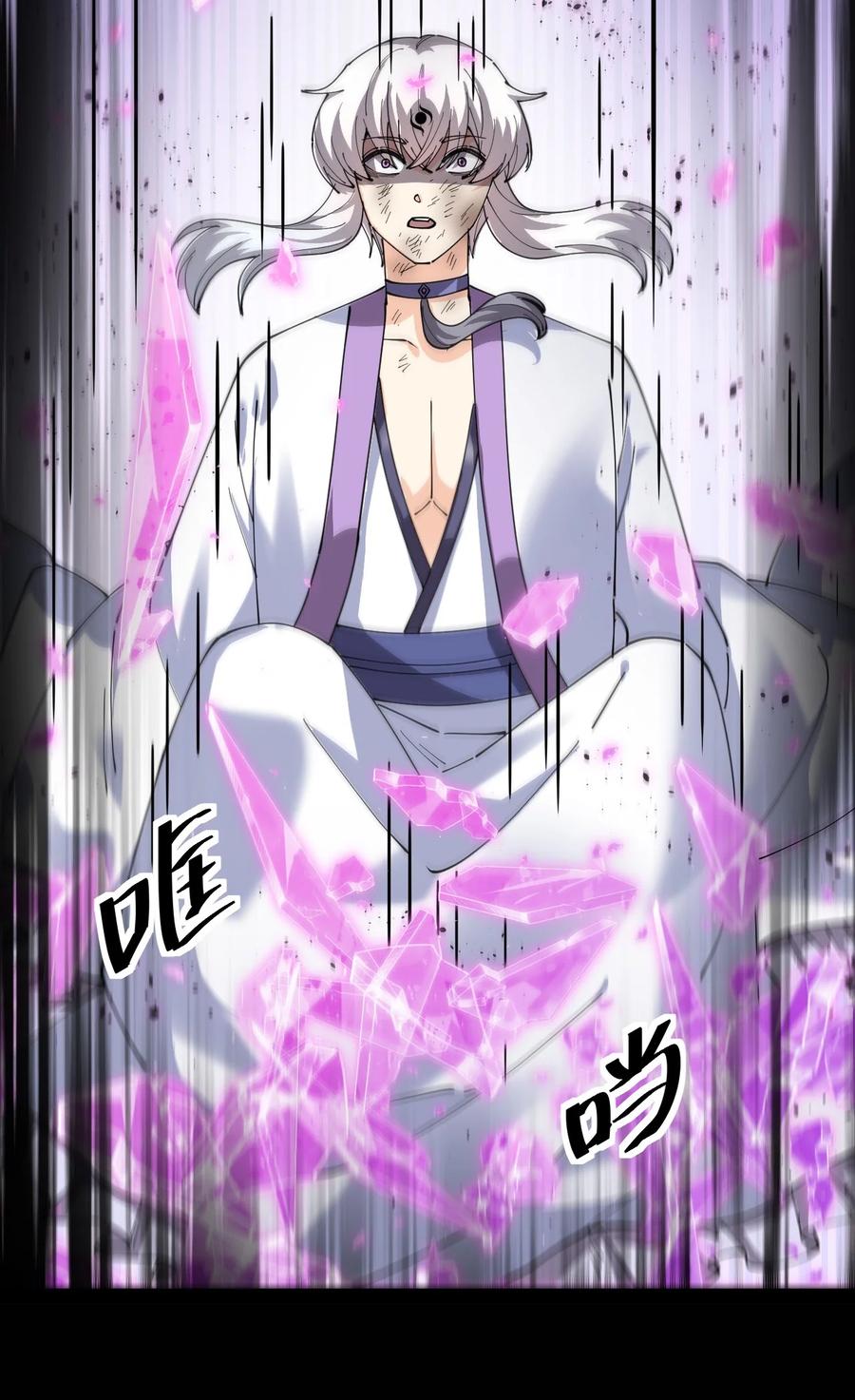 《仙王的日常生活》188 剑来！ 第3页
