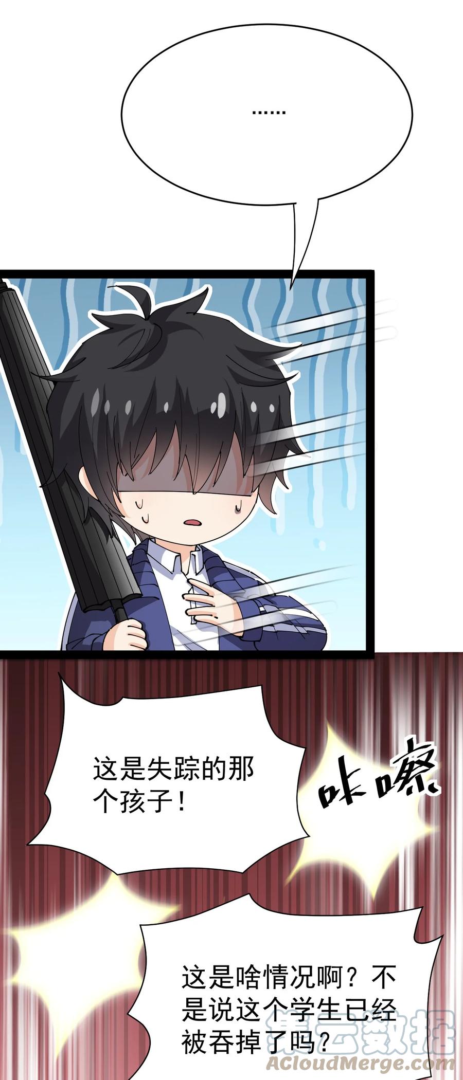 《仙王的日常生活》188 剑来！ 第40页