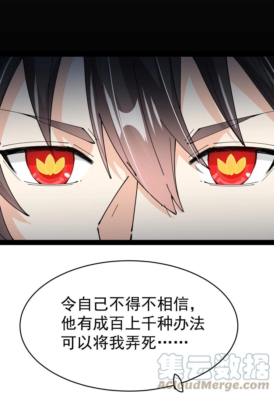 《仙王的日常生活》188 剑来！ 第7页