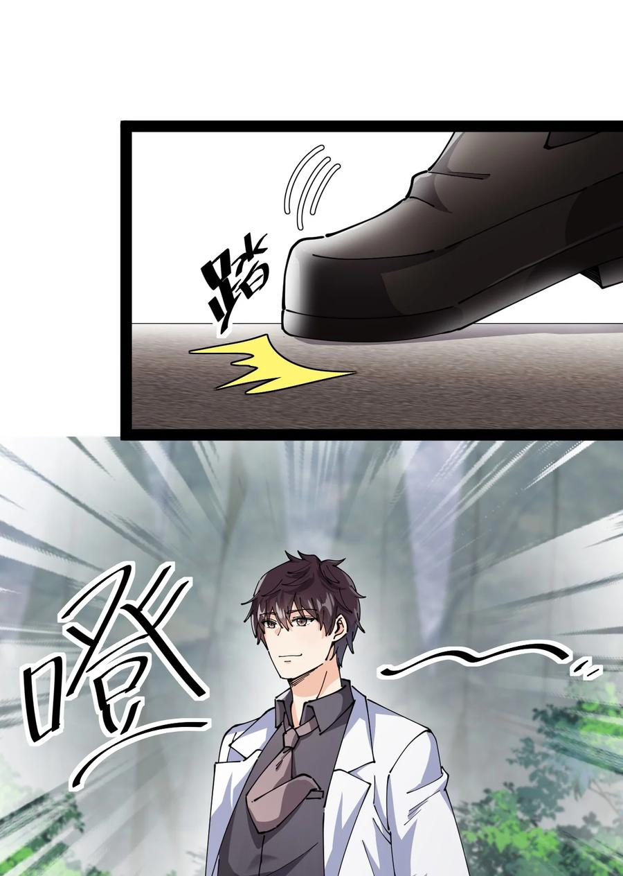《仙王的日常生活》189 圣兽遗迹 第12页