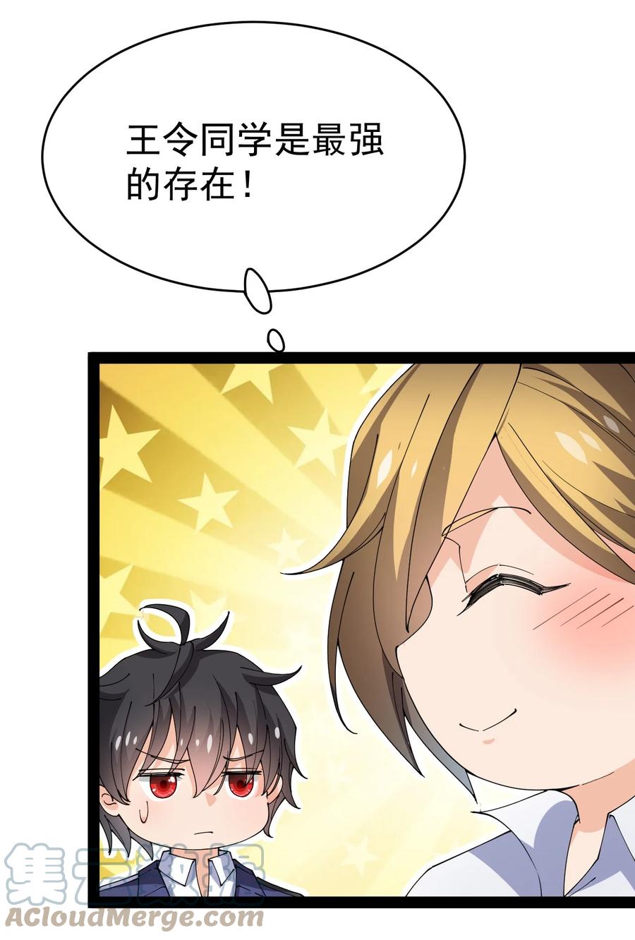 《仙王的日常生活》189 圣兽遗迹 第10页