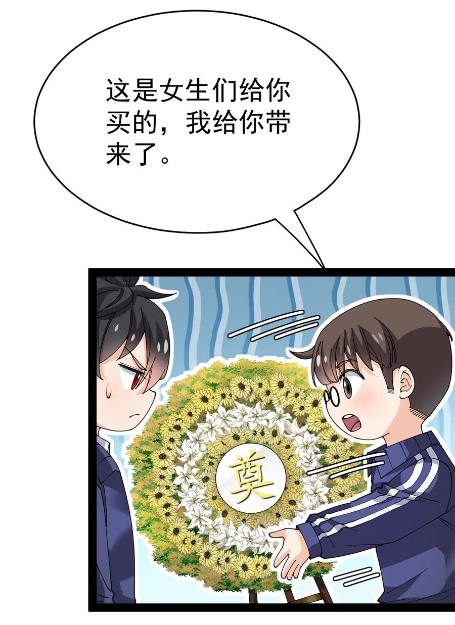 《仙王的日常生活》189 圣兽遗迹 第3页