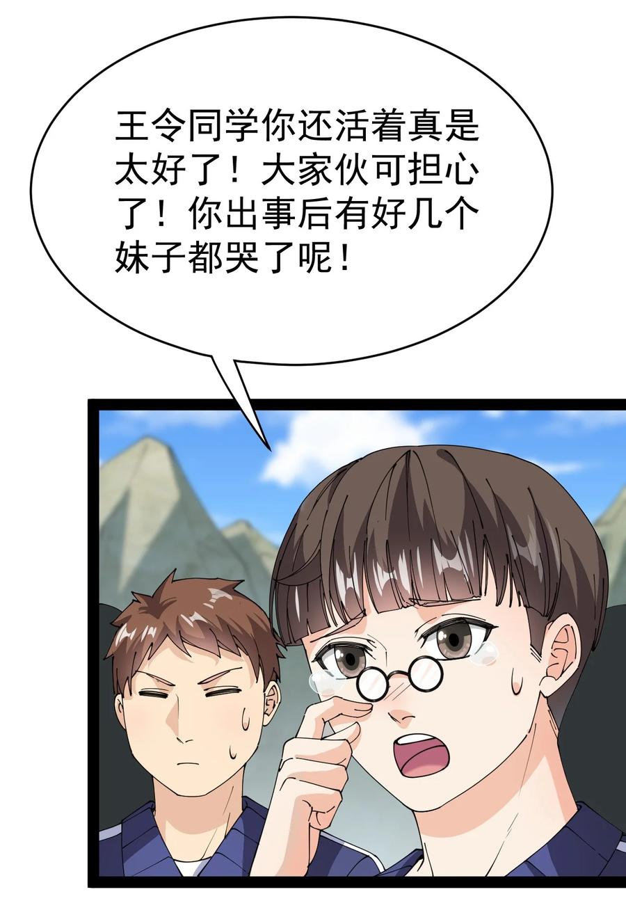 《仙王的日常生活》189 圣兽遗迹 第2页