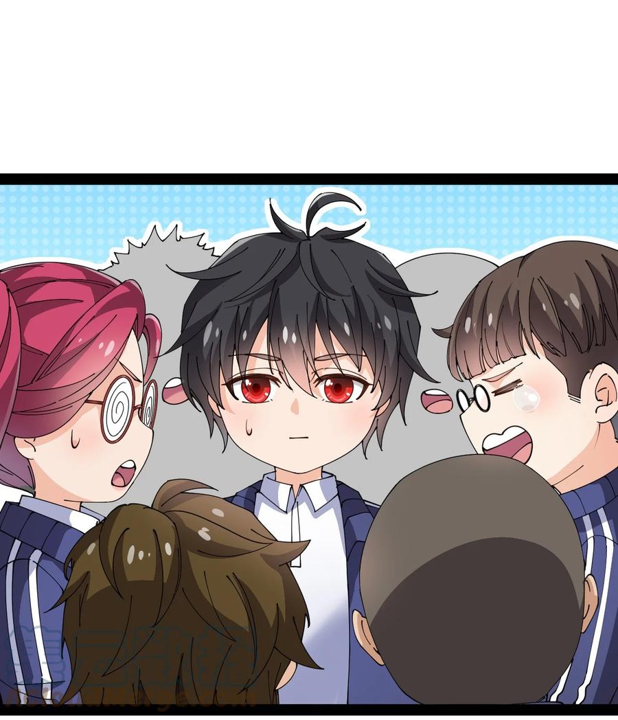 《仙王的日常生活》189 圣兽遗迹 第1页