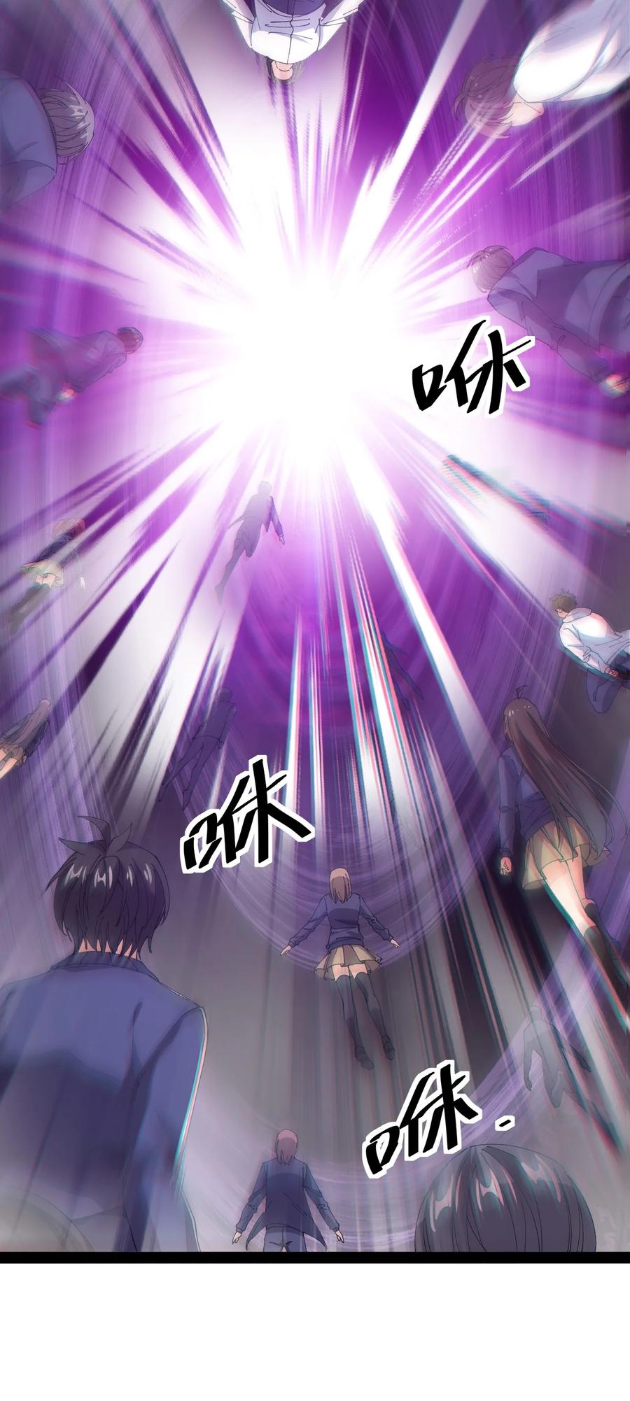 《仙王的日常生活》189 圣兽遗迹 第47页