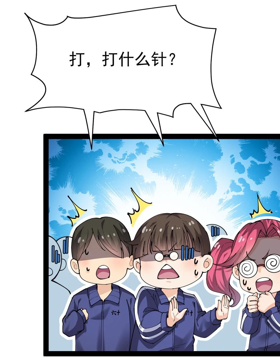 《仙王的日常生活》189 圣兽遗迹 第23页
