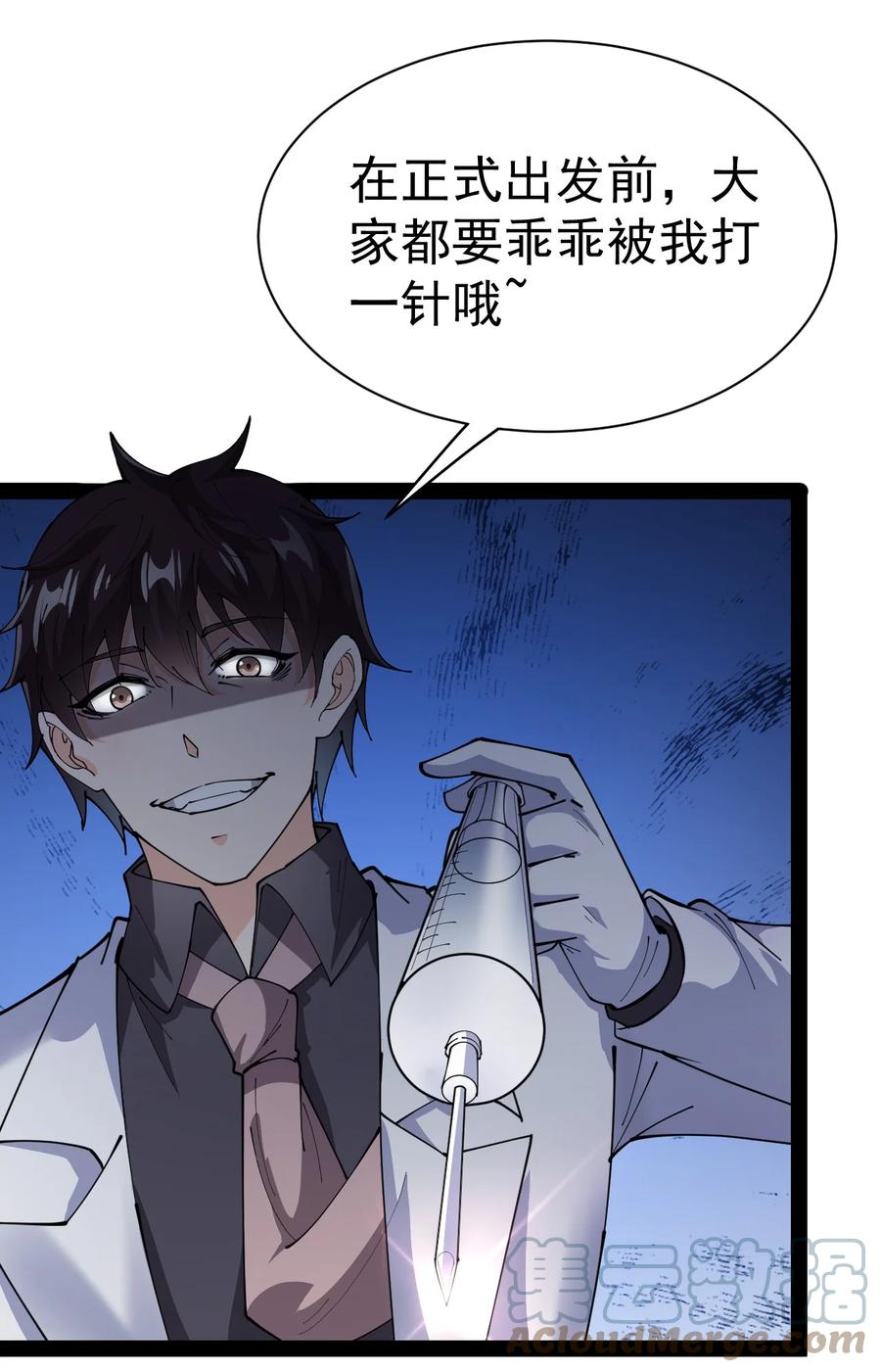 《仙王的日常生活》189 圣兽遗迹 第22页
