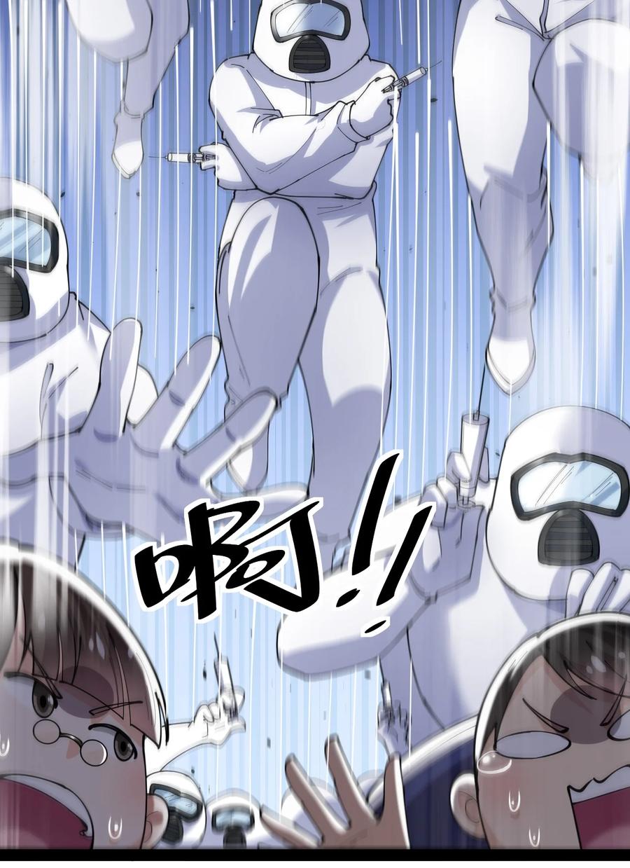 《仙王的日常生活》189 圣兽遗迹 第26页