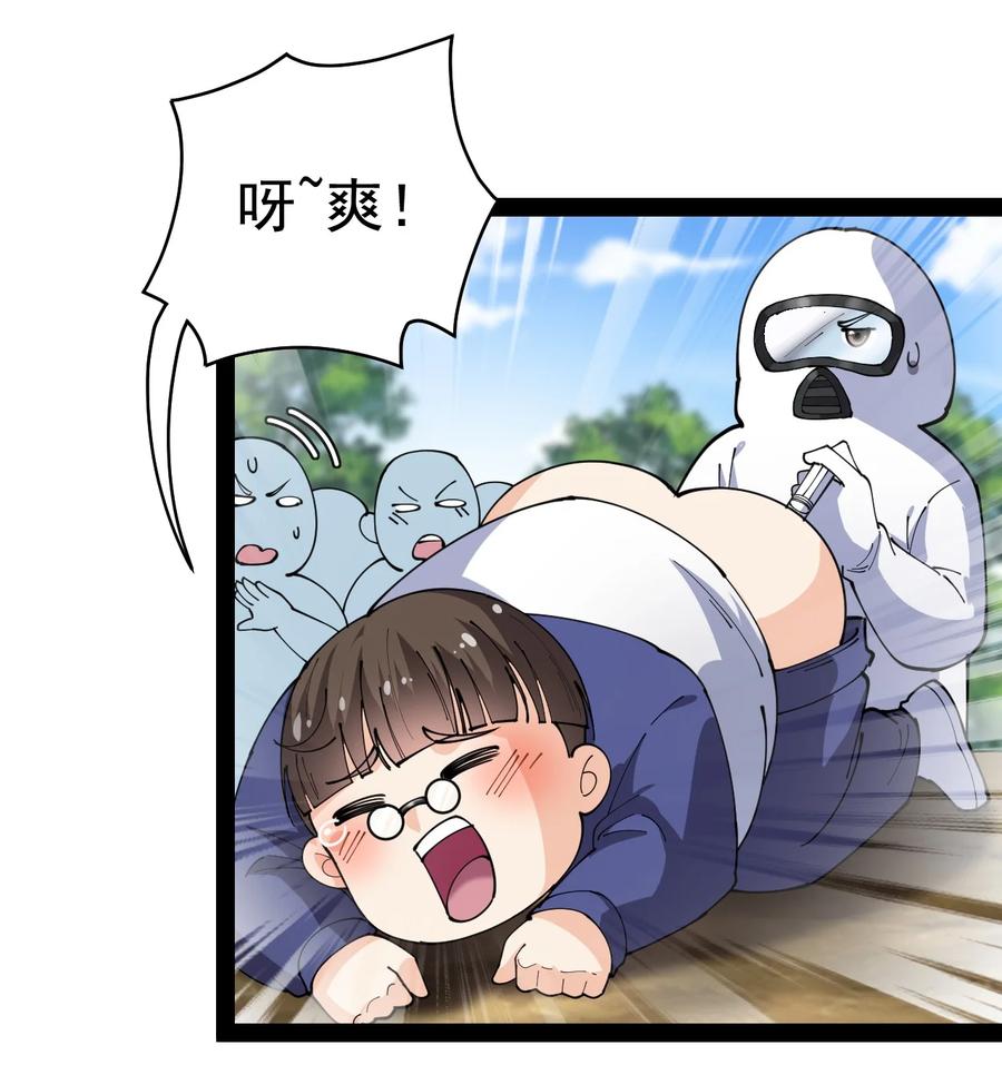 《仙王的日常生活》189 圣兽遗迹 第29页