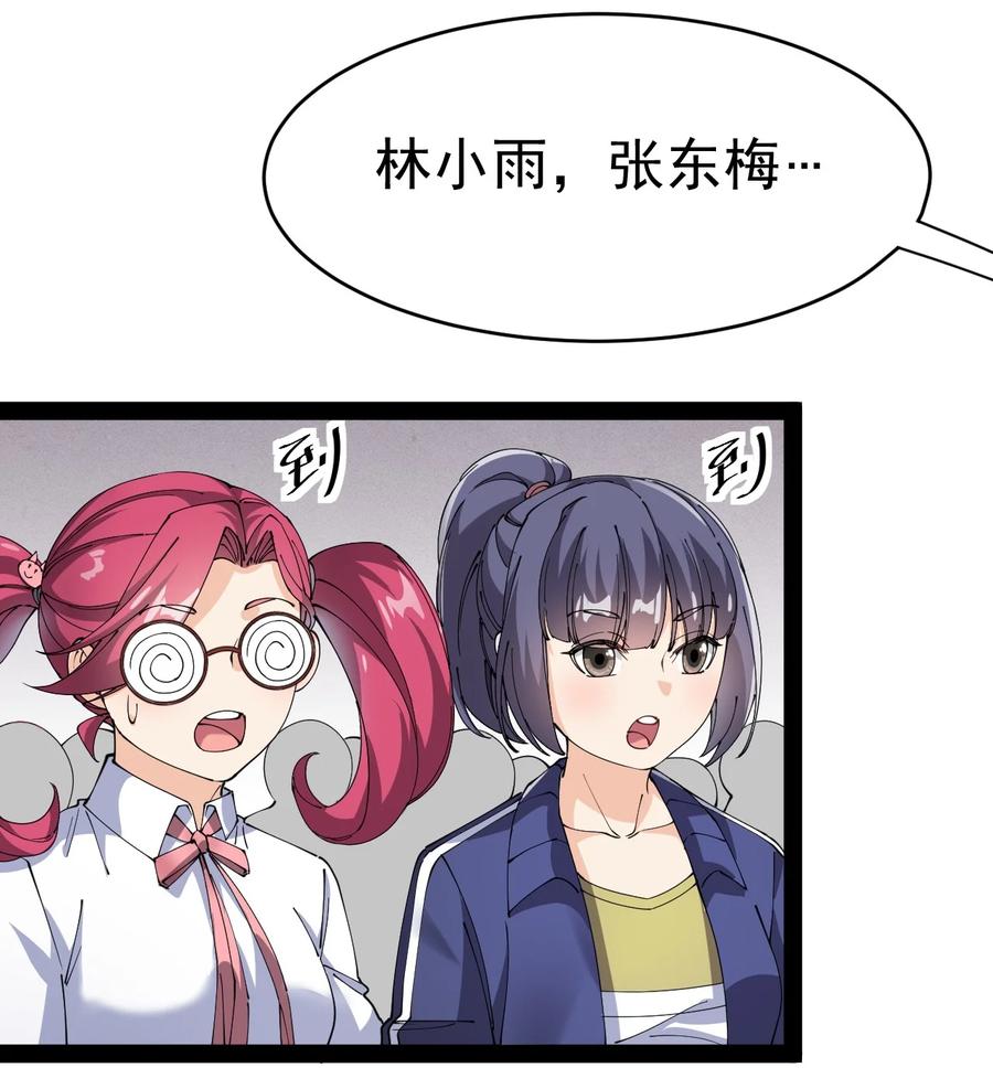 《仙王的日常生活》190 王明篇01 第57页