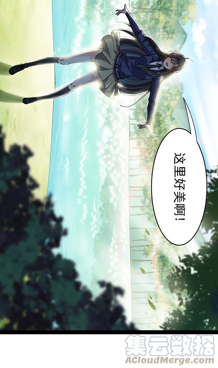 《仙王的日常生活》190 王明篇01 第19页