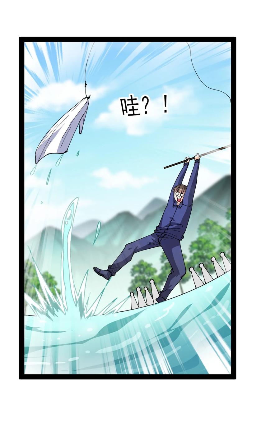 《仙王的日常生活》190 王明篇01 第44页