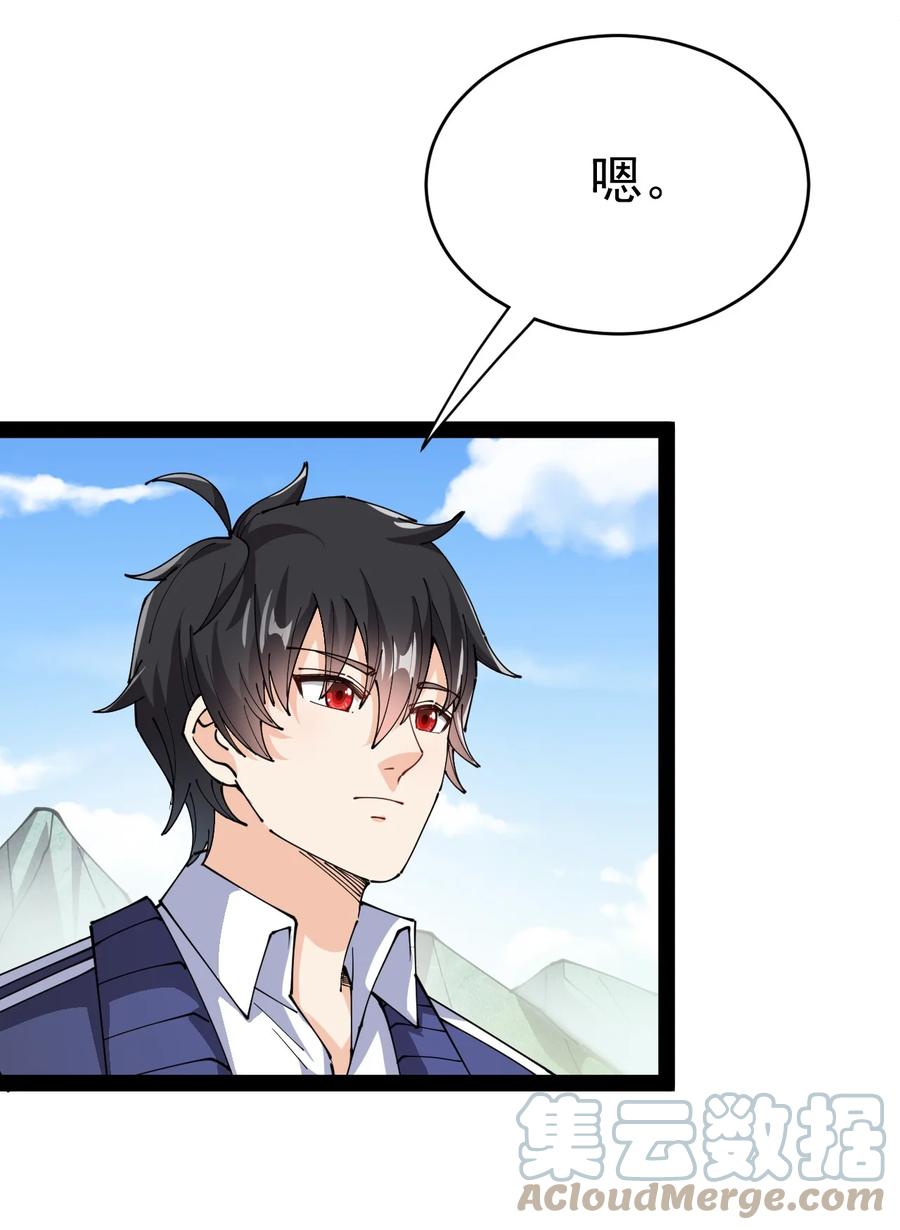 《仙王的日常生活》190 王明篇01 第28页