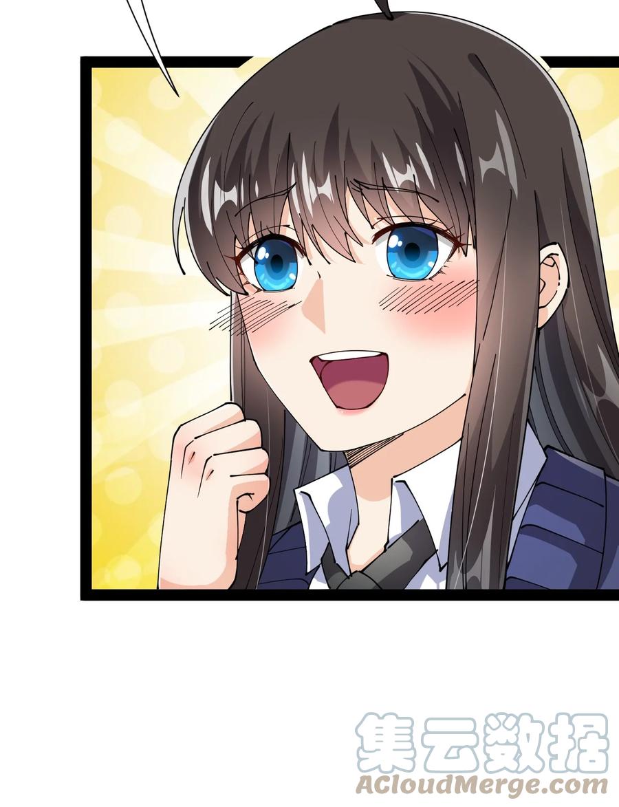 《仙王的日常生活》190 王明篇01 第22页