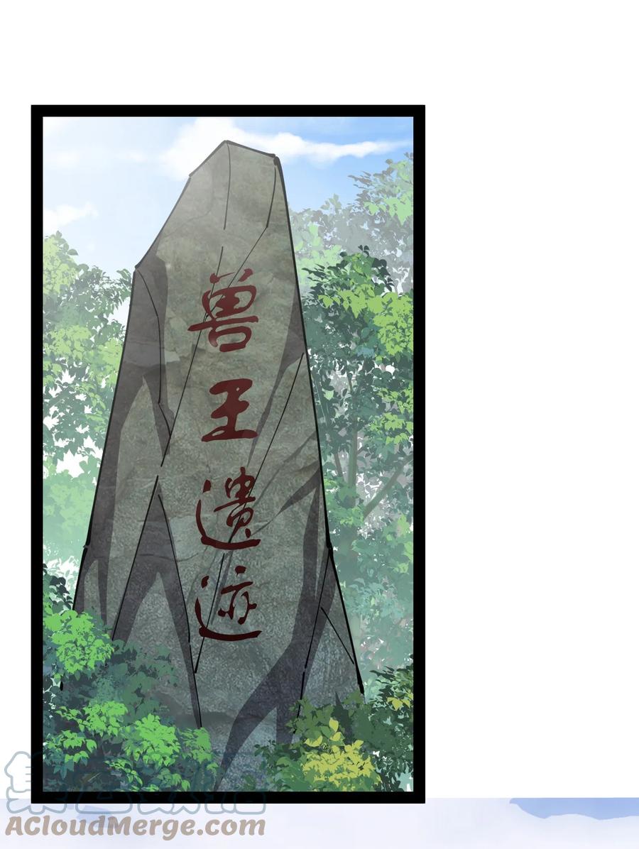 《仙王的日常生活》190 王明篇01 第1页