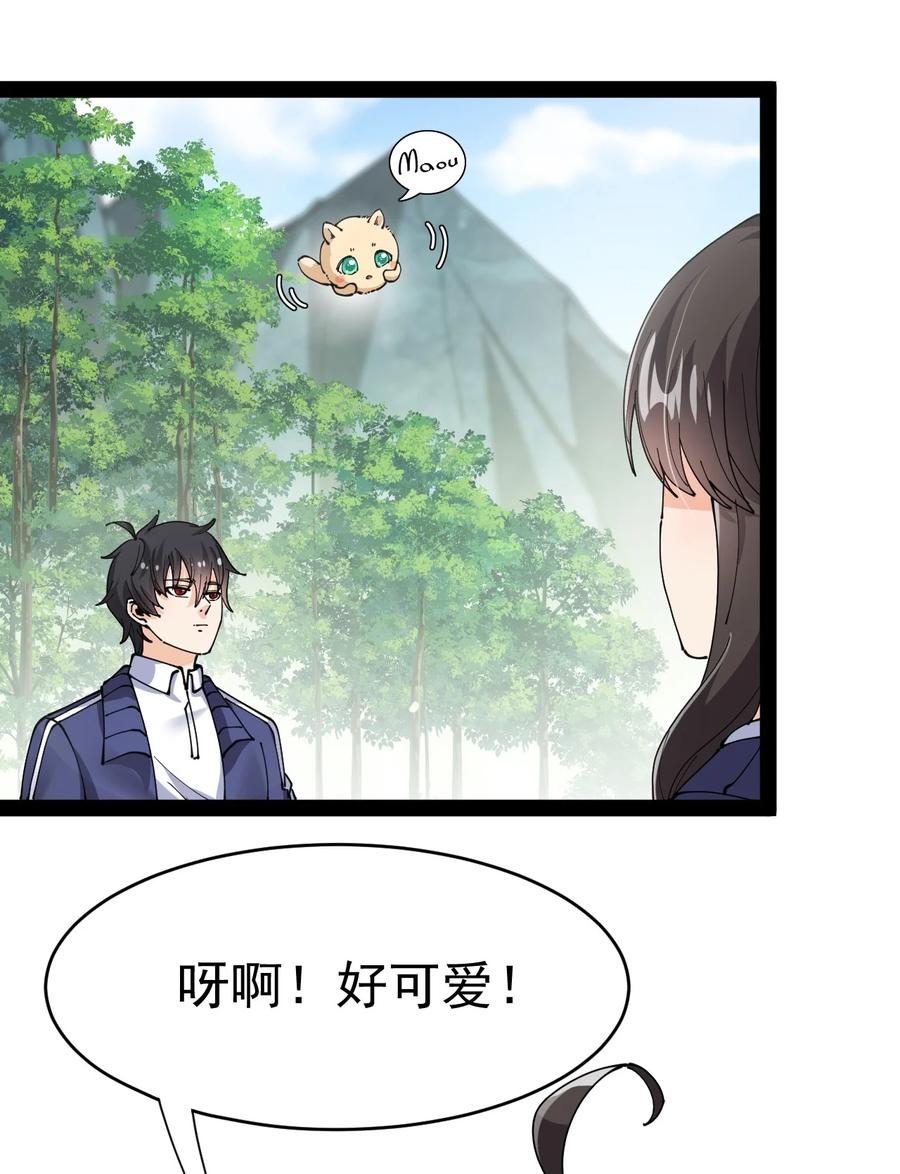 《仙王的日常生活》190 王明篇01 第21页