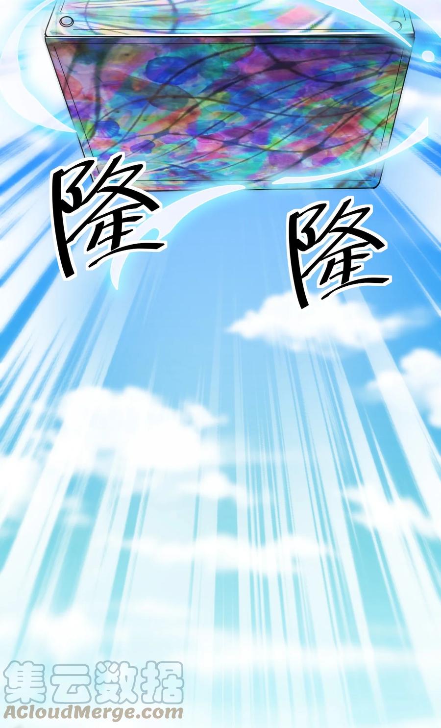 《仙王的日常生活》190 王明篇01 第4页