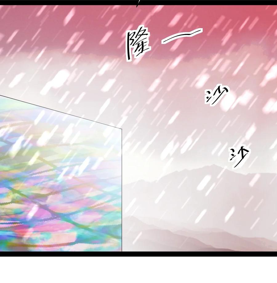 《仙王的日常生活》190 王明篇01 第54页
