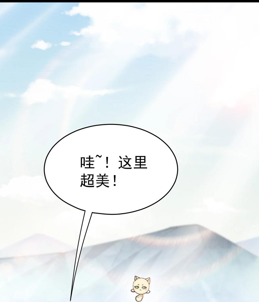《仙王的日常生活》190 王明篇01 第30页