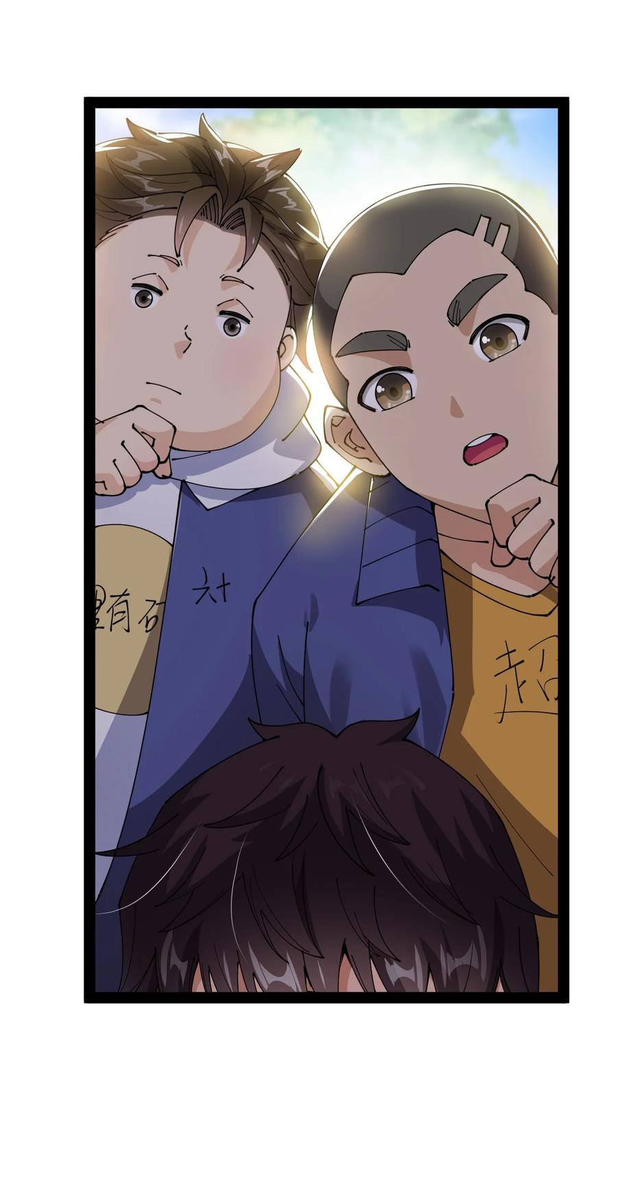 《仙王的日常生活》190 王明篇01 第45页