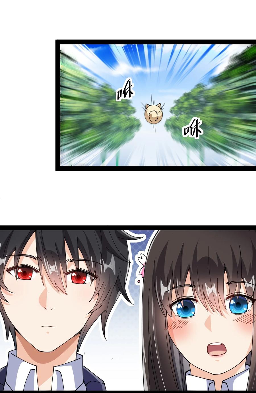 《仙王的日常生活》190 王明篇01 第29页