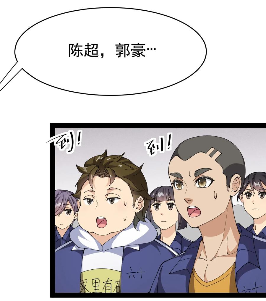 《仙王的日常生活》190 王明篇01 第56页