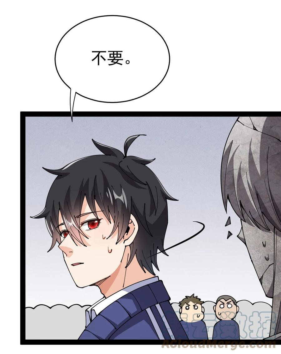 《仙王的日常生活》190 王明篇01 第13页