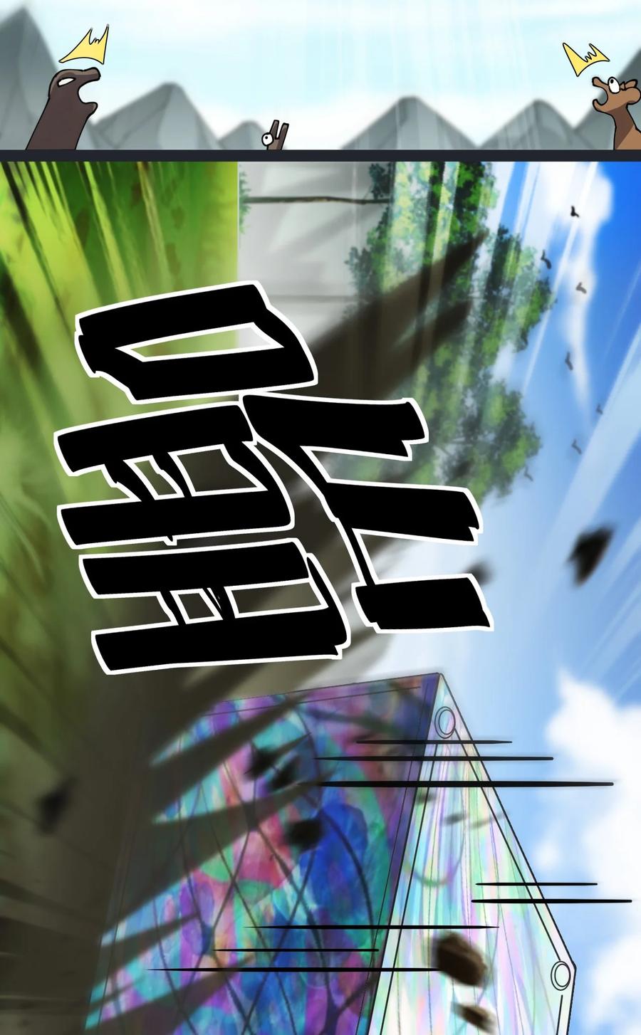 《仙王的日常生活》190 王明篇01 第5页