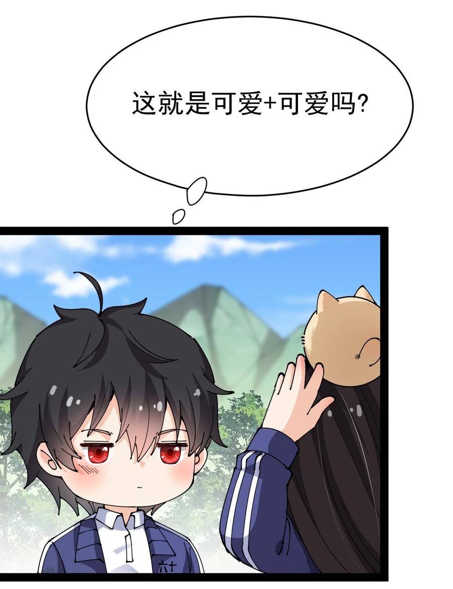 《仙王的日常生活》190 王明篇01 第24页
