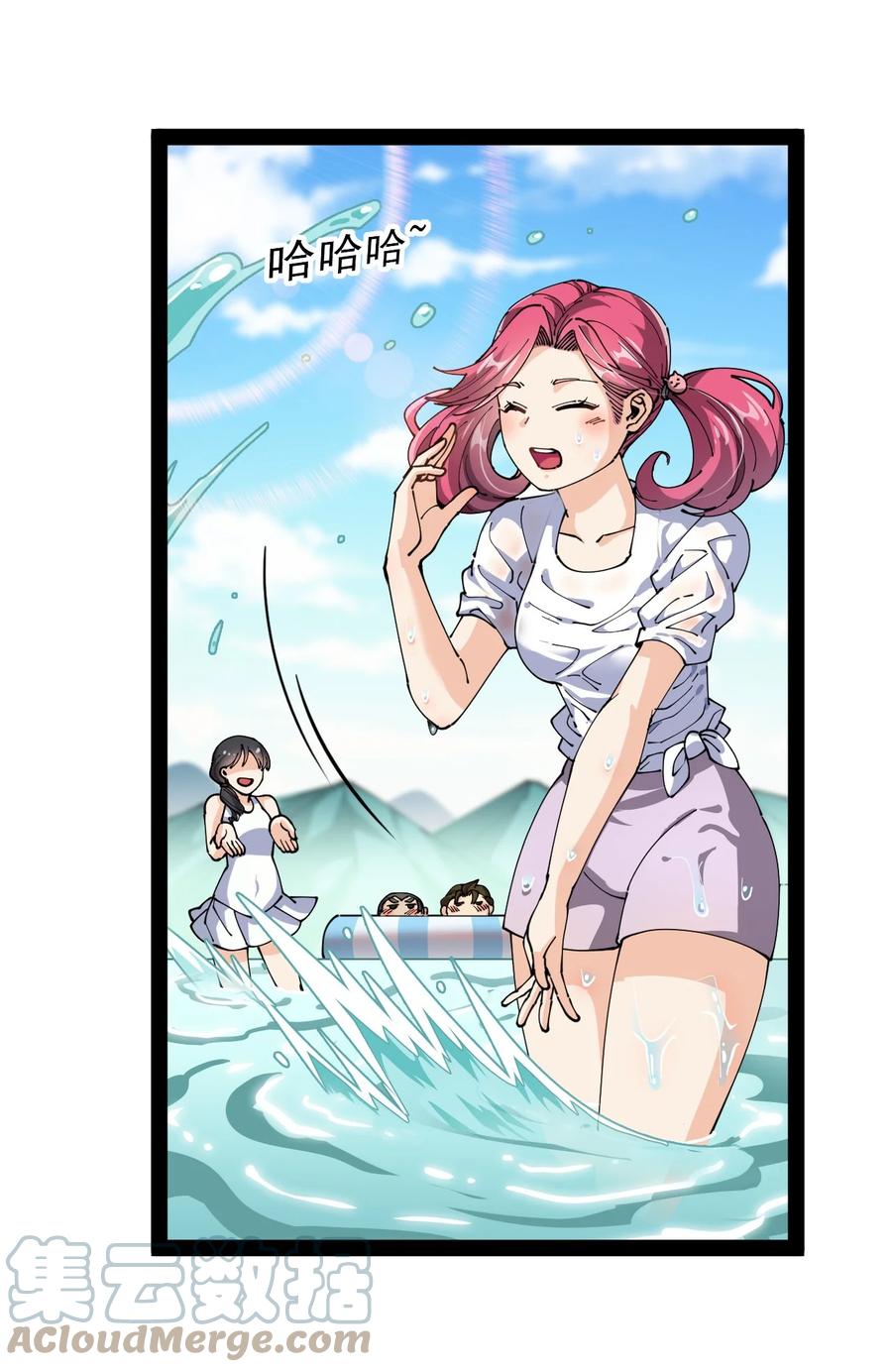 《仙王的日常生活》190 王明篇01 第43页