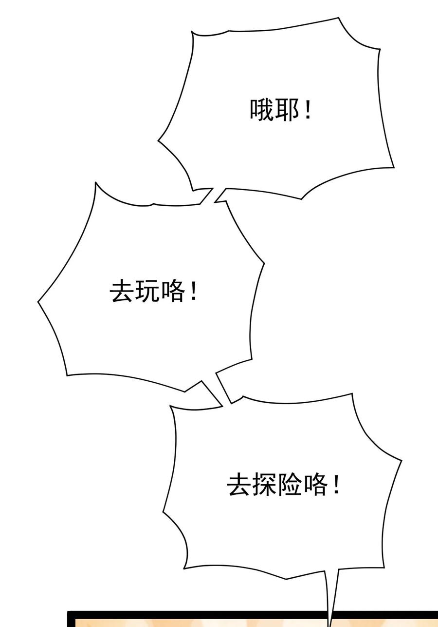 《仙王的日常生活》190 王明篇01 第9页