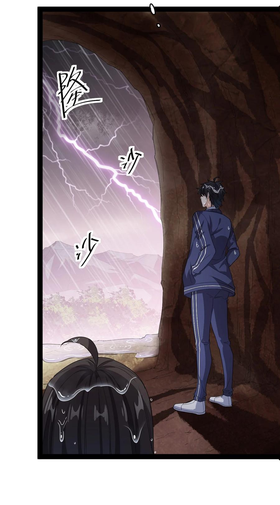 《仙王的日常生活》191 王明篇02 第2页