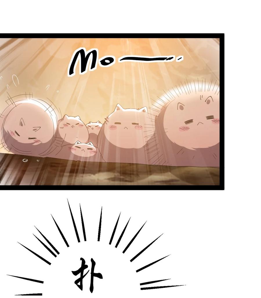 《仙王的日常生活》191 王明篇02 第9页