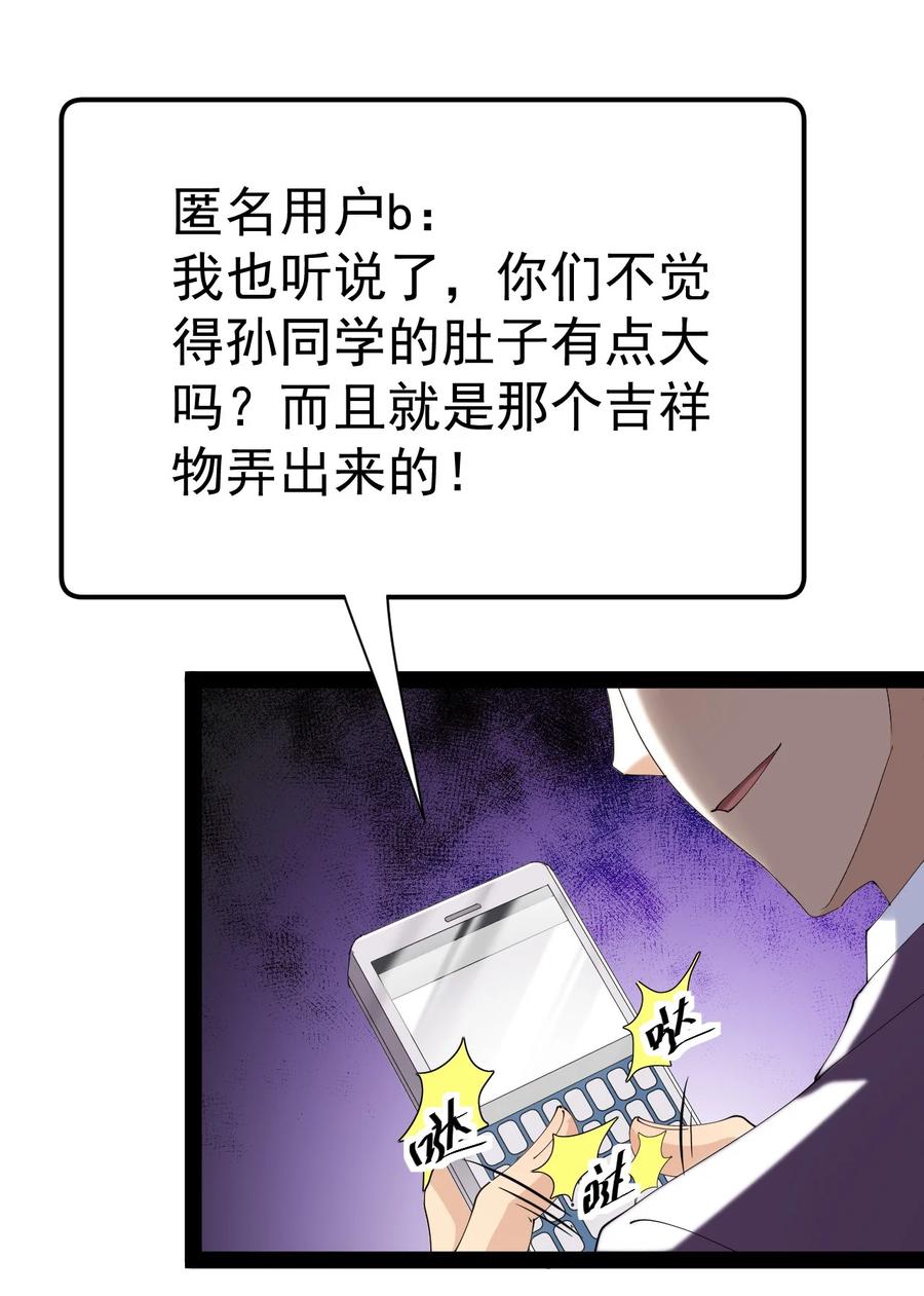 《仙王的日常生活》191 王明篇02 第36页