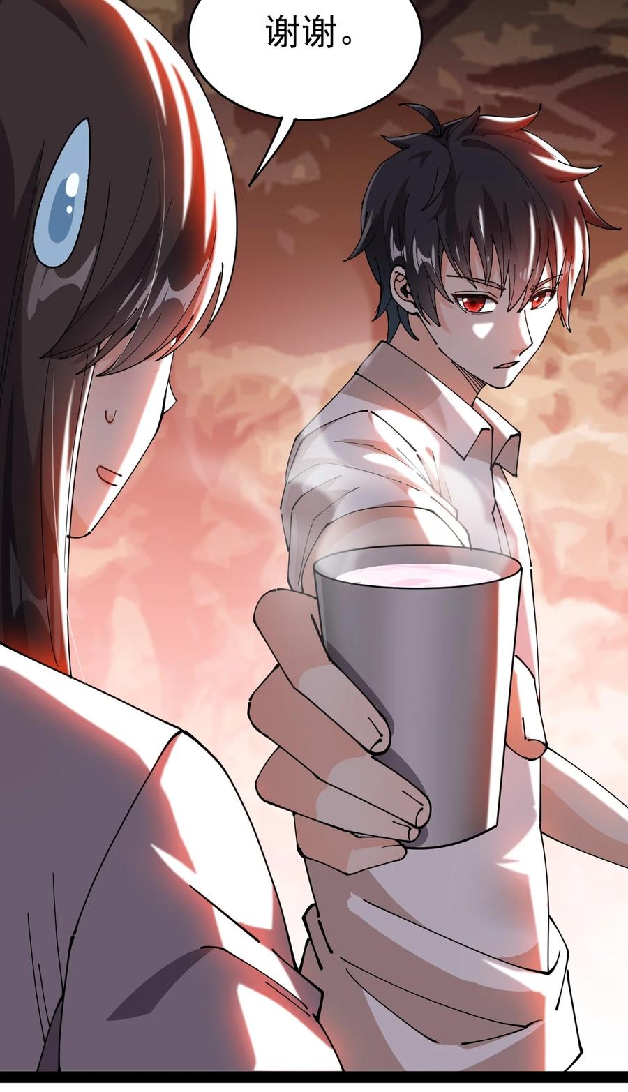 《仙王的日常生活》191 王明篇02 第20页