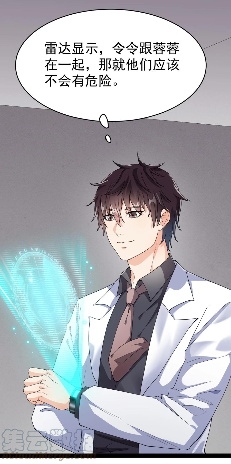 《仙王的日常生活》191 王明篇02 第25页