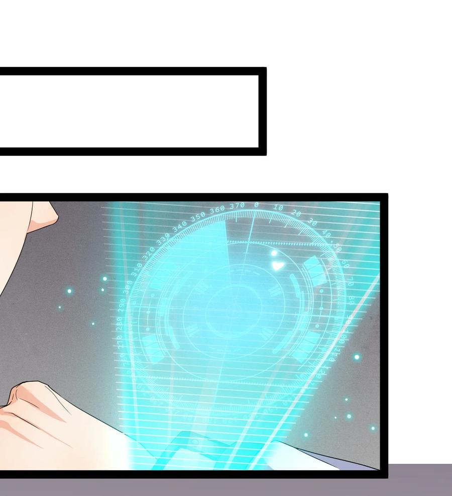 《仙王的日常生活》191 王明篇02 第24页