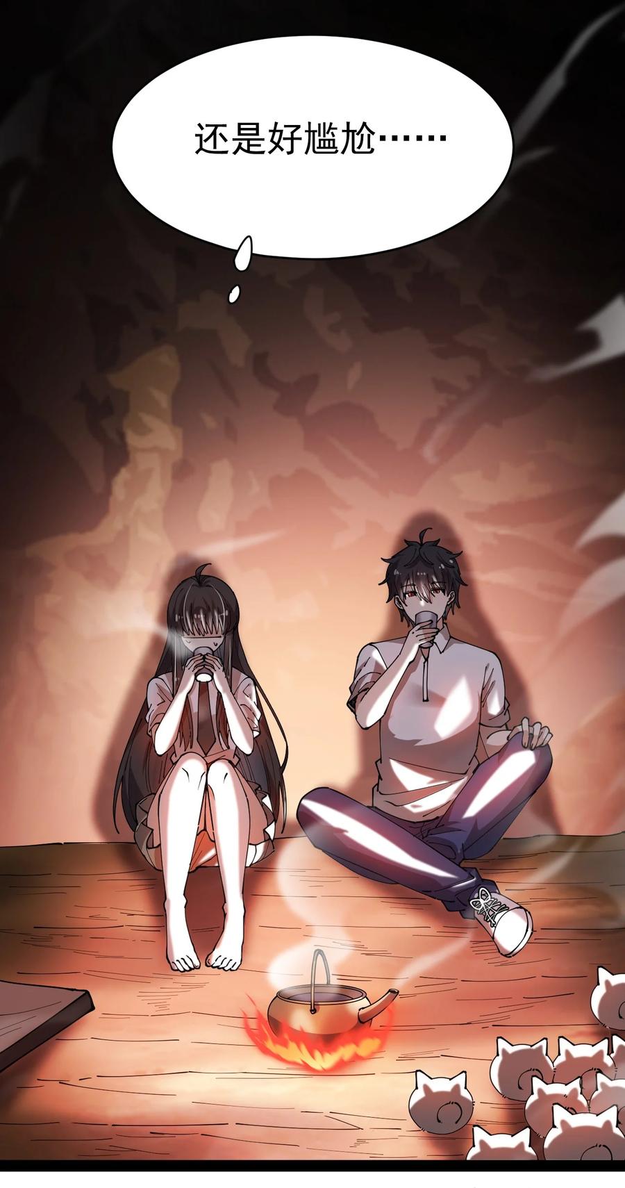 《仙王的日常生活》191 王明篇02 第23页