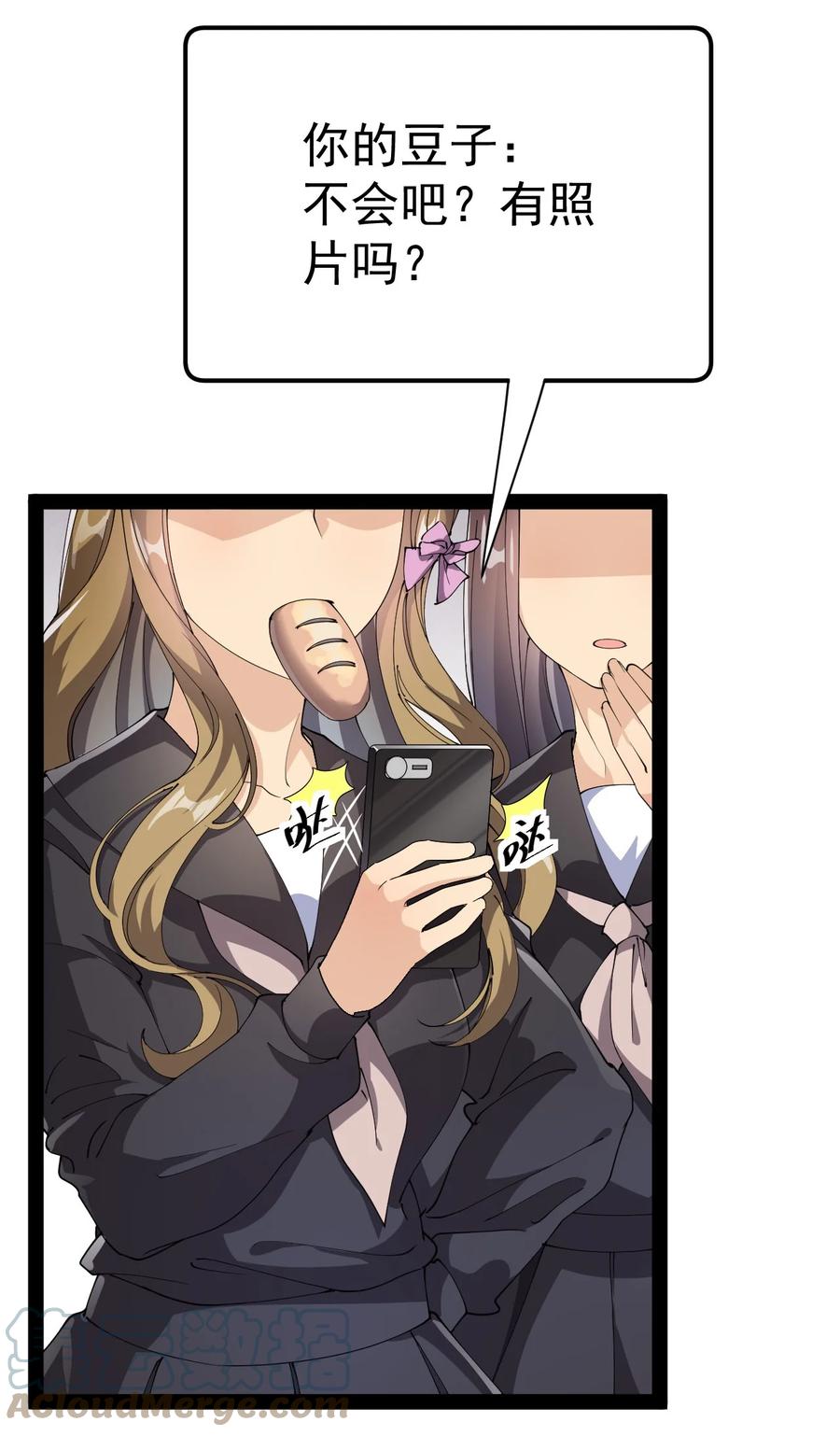 《仙王的日常生活》191 王明篇02 第37页