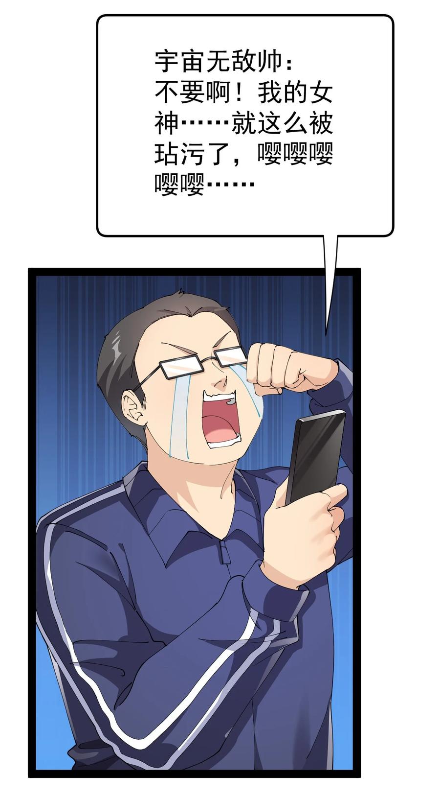 《仙王的日常生活》191 王明篇02 第39页