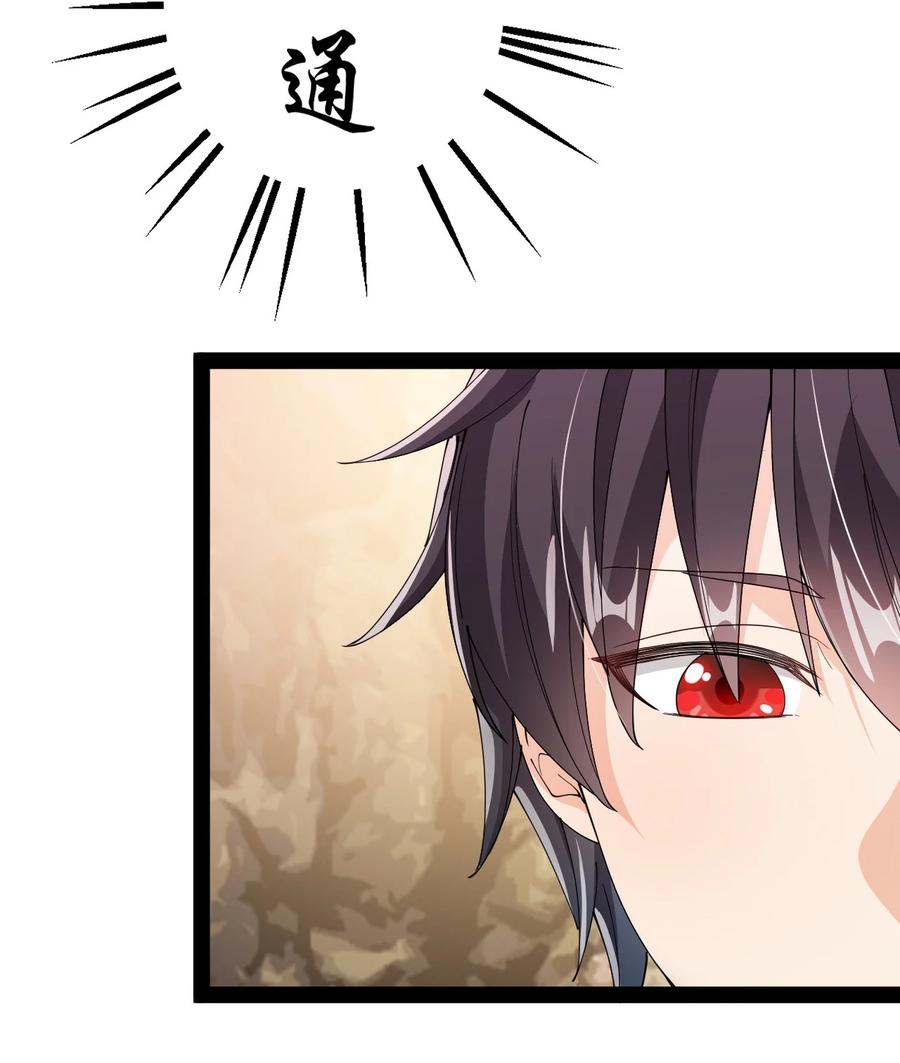 《仙王的日常生活》191 王明篇02 第11页