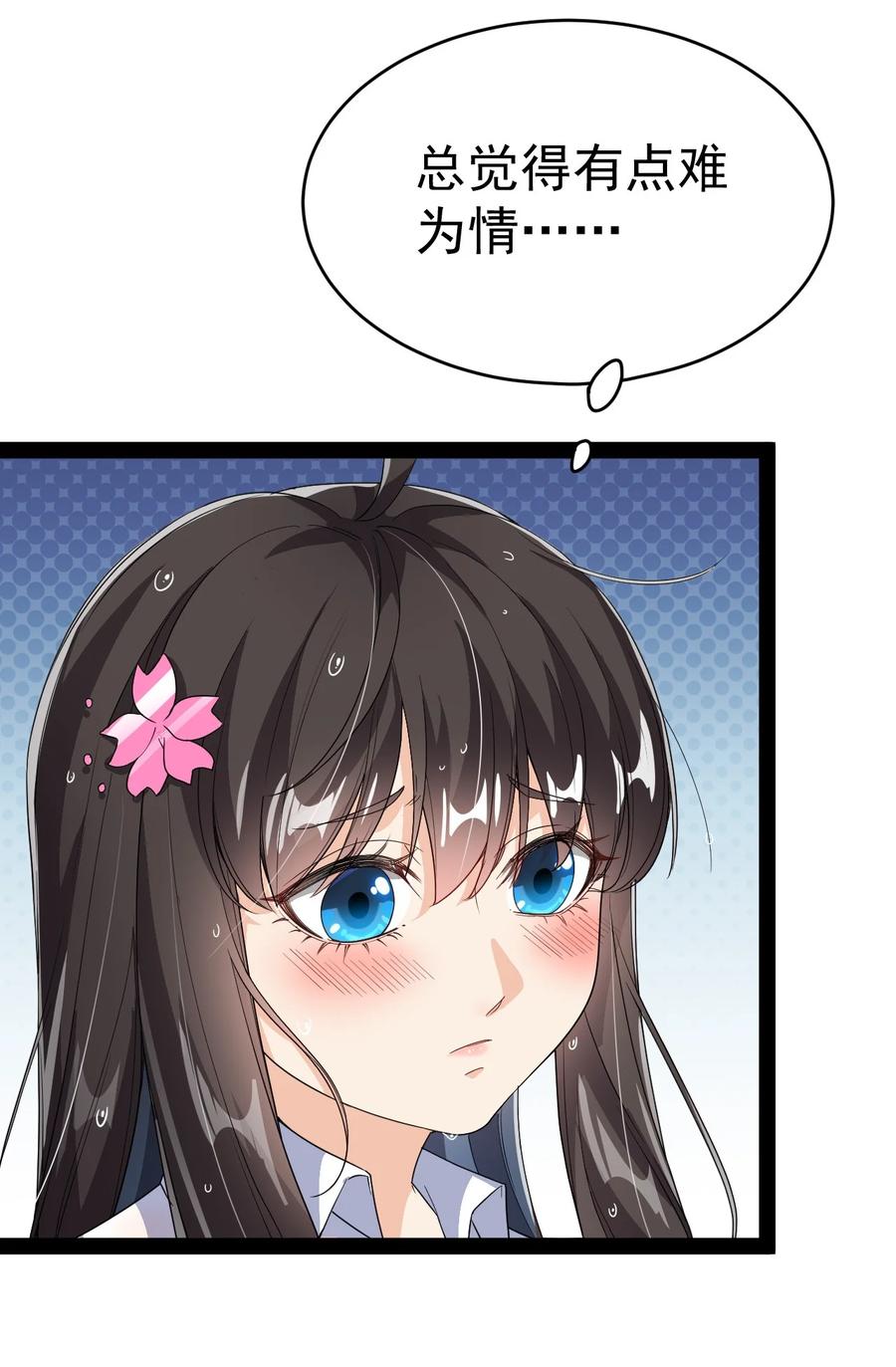 《仙王的日常生活》191 王明篇02 第6页