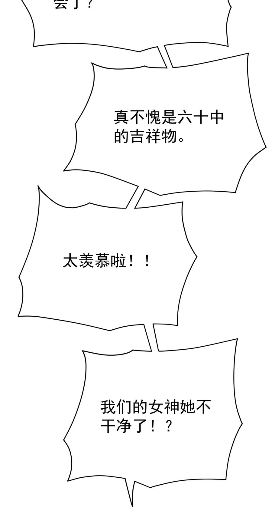 《仙王的日常生活》191 王明篇02 第27页