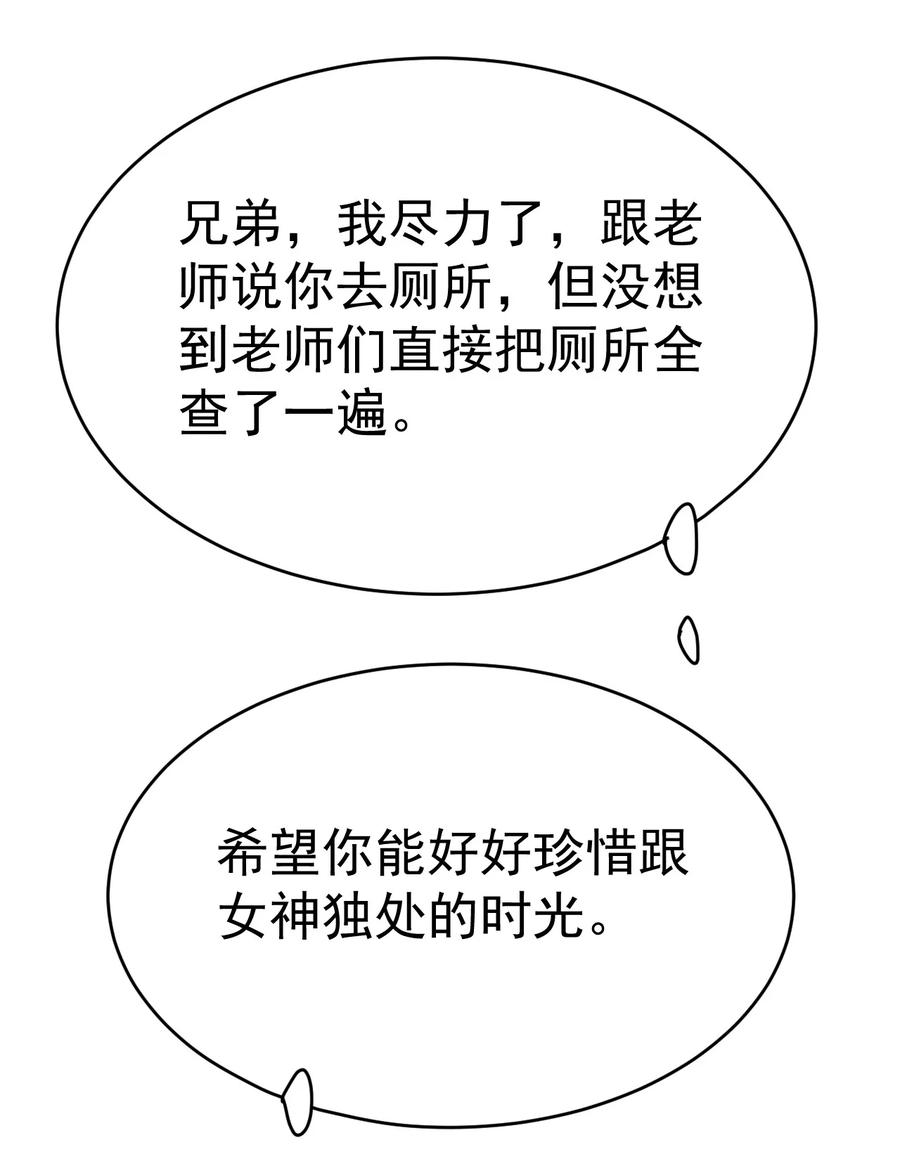 《仙王的日常生活》191 王明篇02 第29页