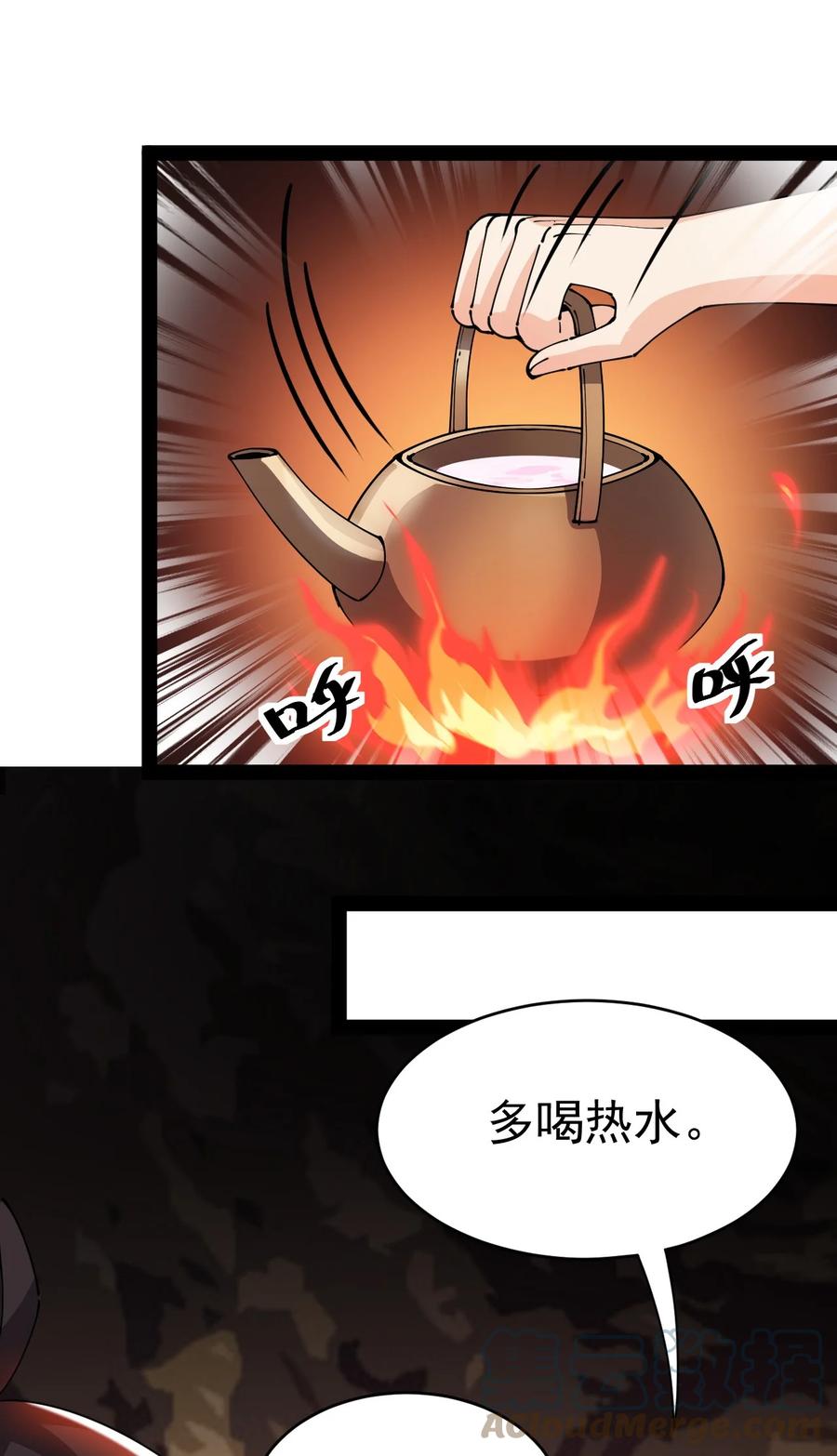 《仙王的日常生活》191 王明篇02 第19页