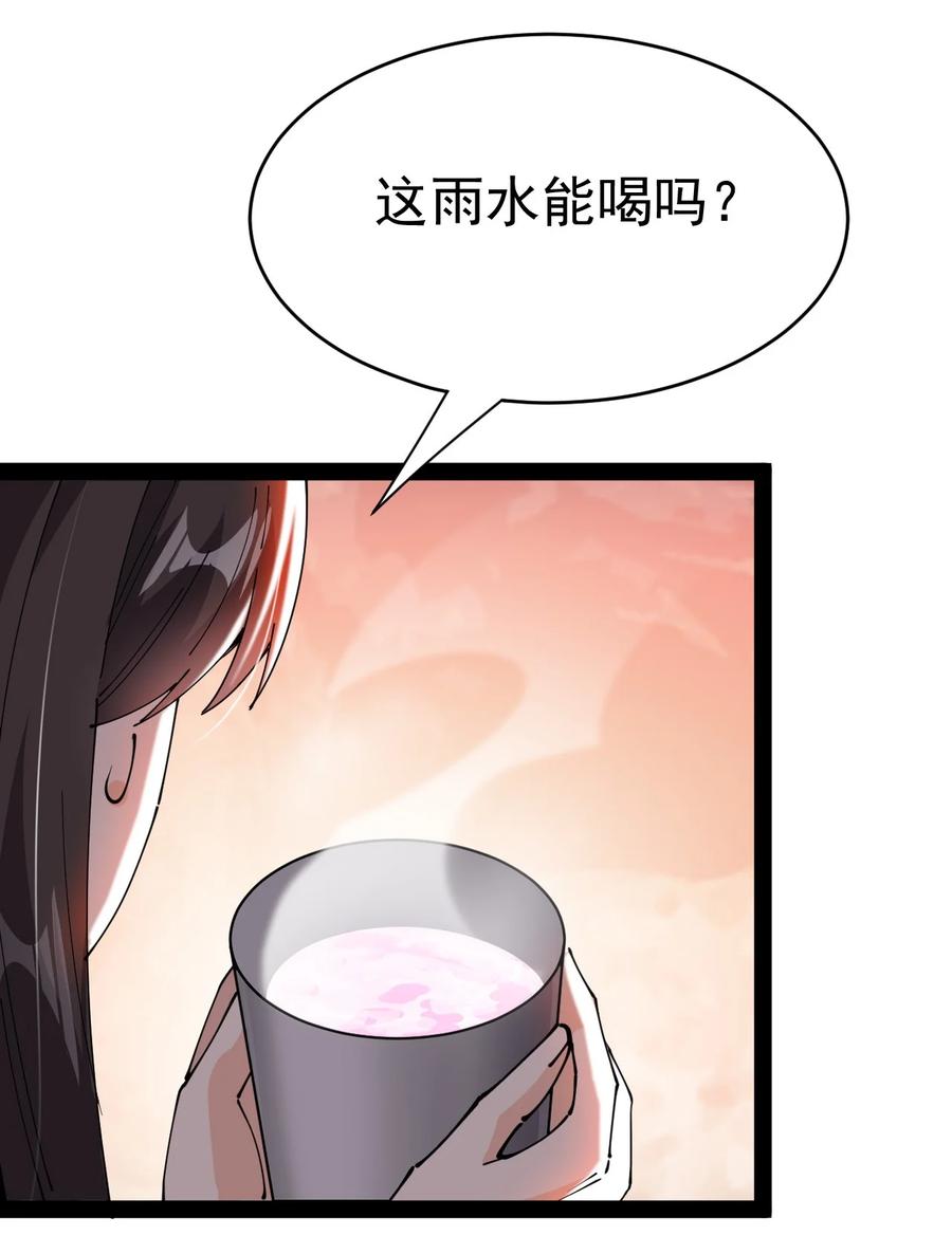 《仙王的日常生活》191 王明篇02 第21页
