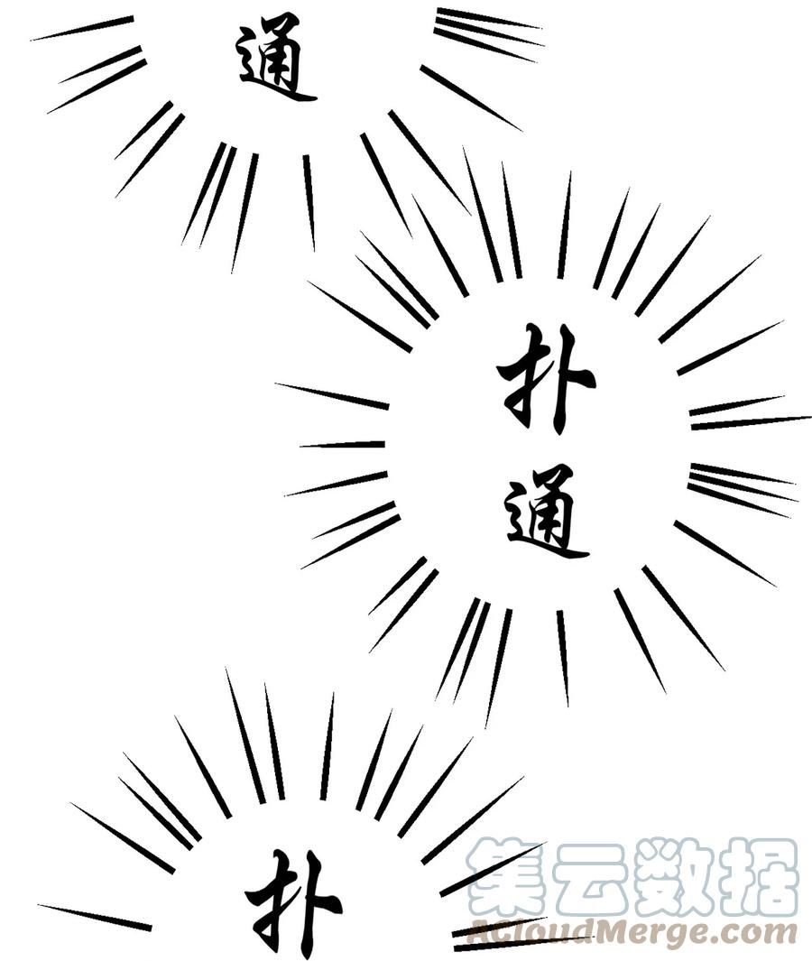 《仙王的日常生活》191 王明篇02 第10页