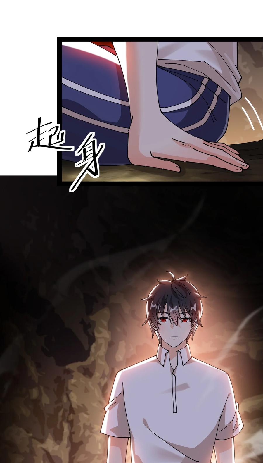 《仙王的日常生活》191 王明篇02 第15页
