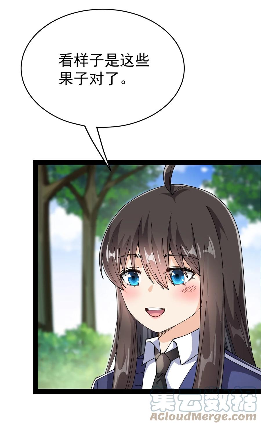 《仙王的日常生活》192 王明篇03 第31页